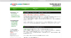 Desktop Screenshot of permanent-visa.com